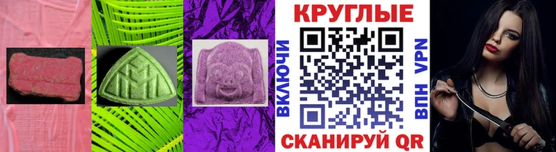 Купить Яблоновский Экстази круглые